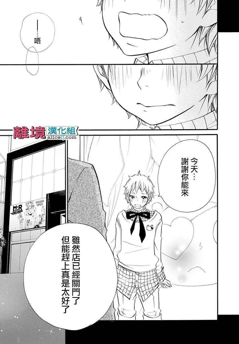 《FIVE》漫画 015话