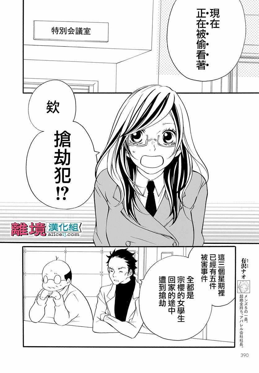 《FIVE》漫画 018话