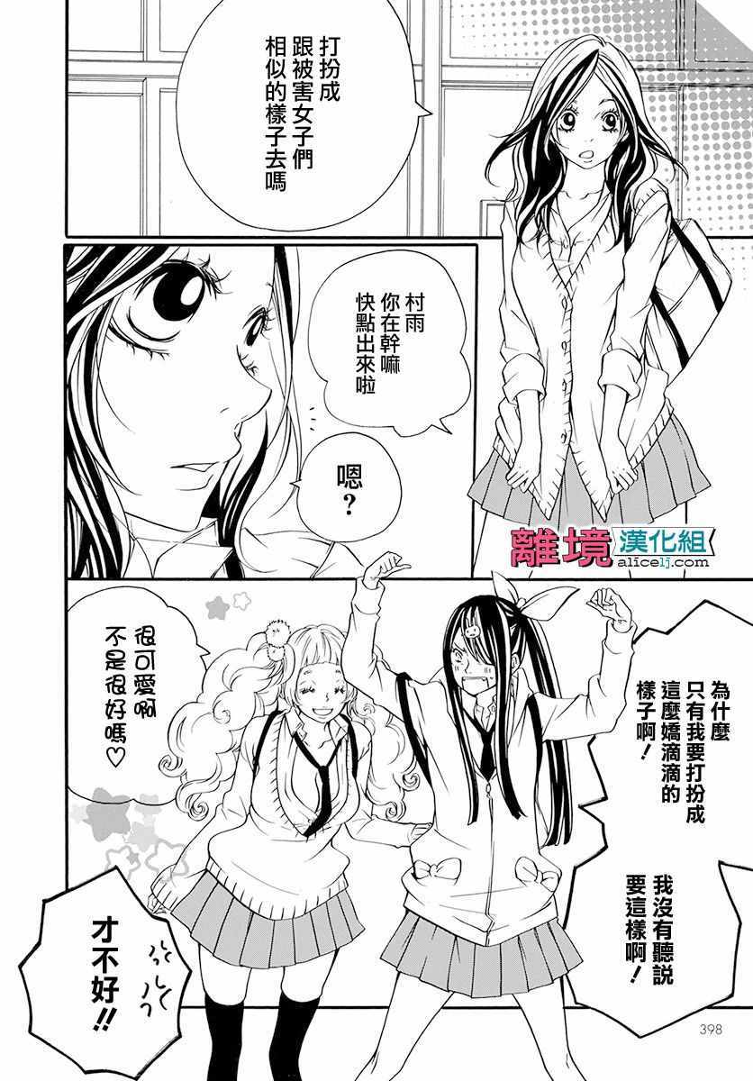 《FIVE》漫画 018话