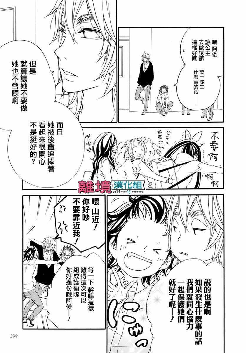 《FIVE》漫画 018话