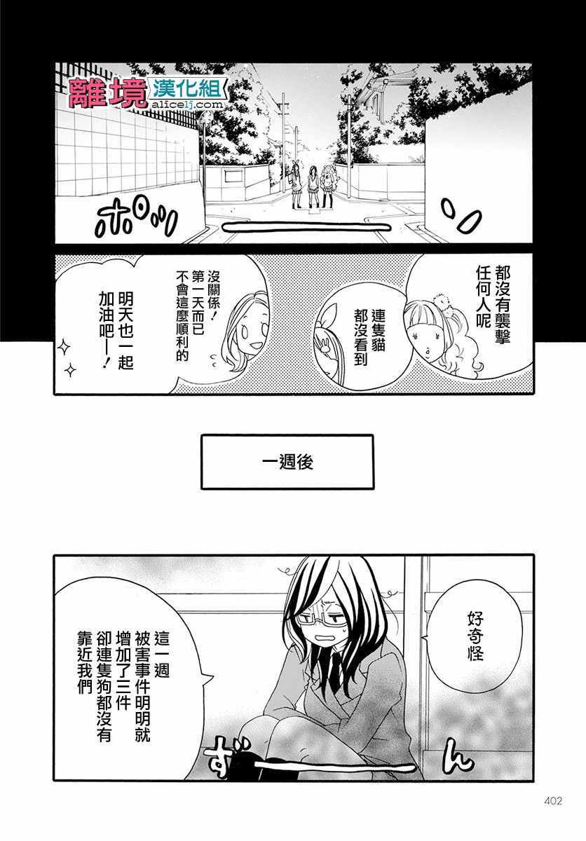 《FIVE》漫画 018话