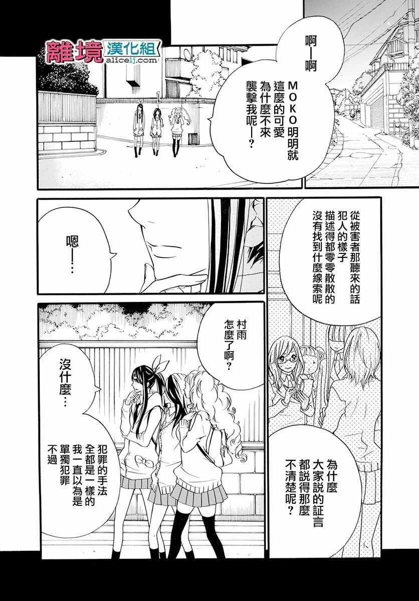 《FIVE》漫画 018话