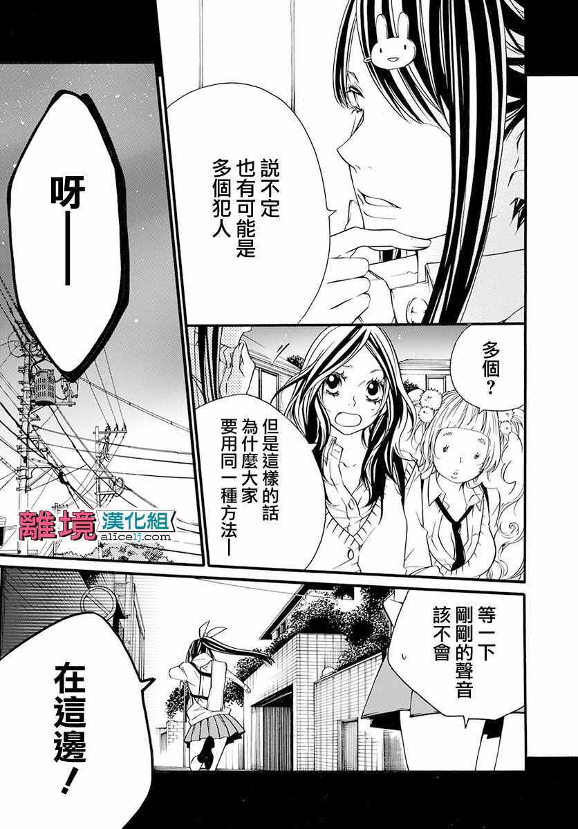 《FIVE》漫画 018话