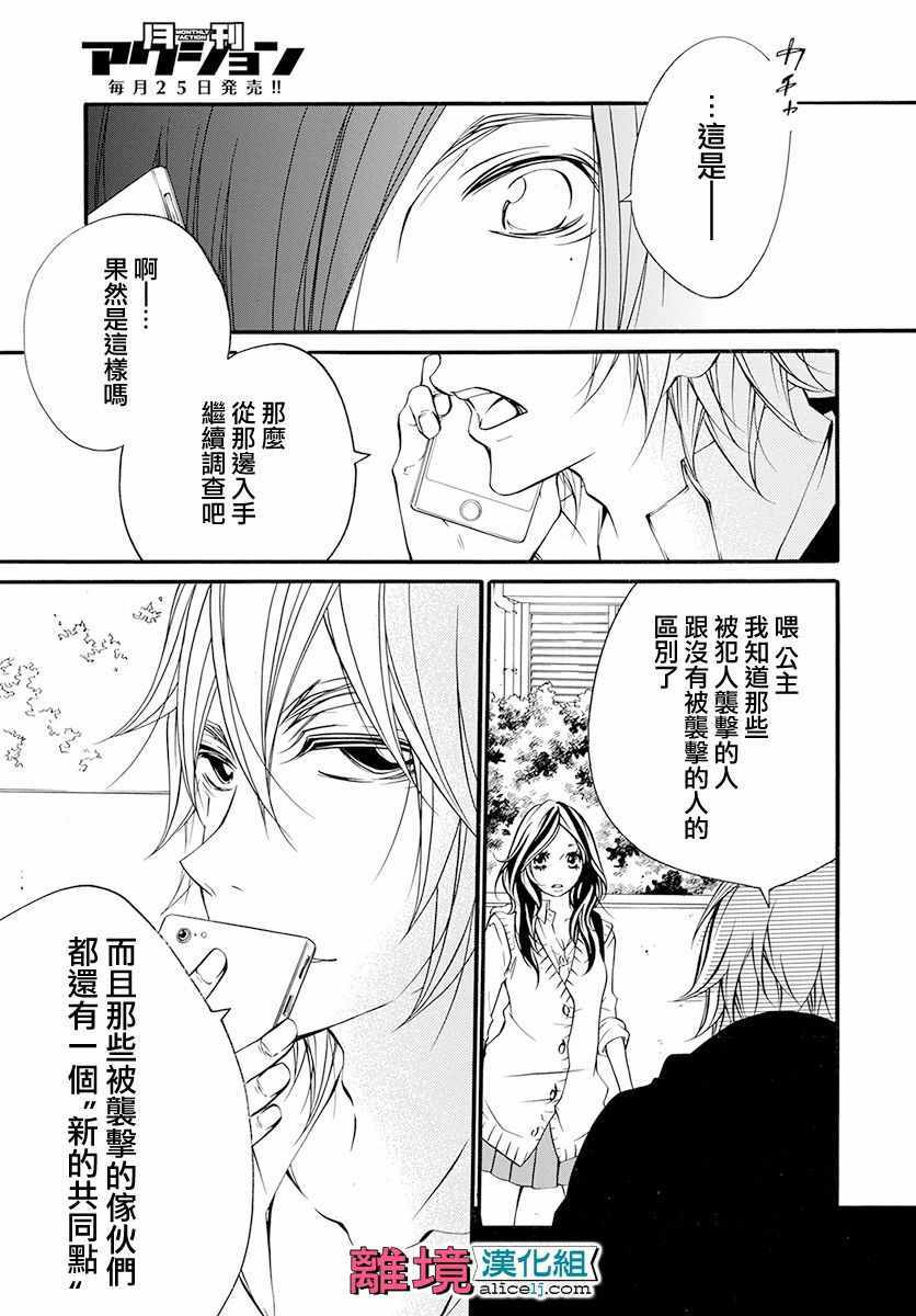 《FIVE》漫画 018话