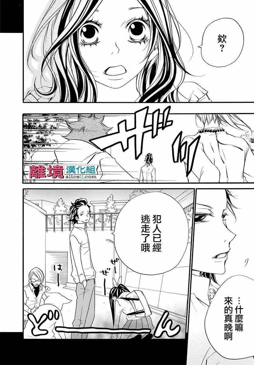 《FIVE》漫画 018话