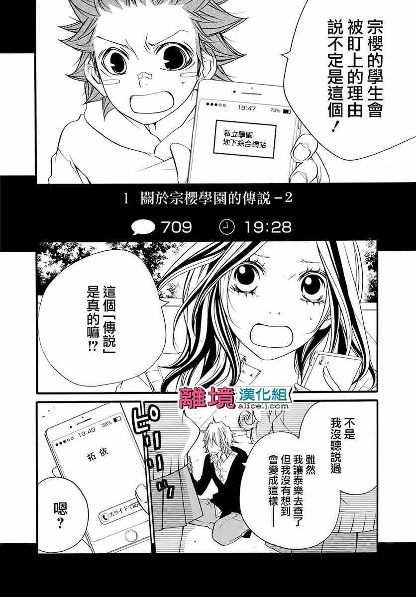 《FIVE》漫画 018话