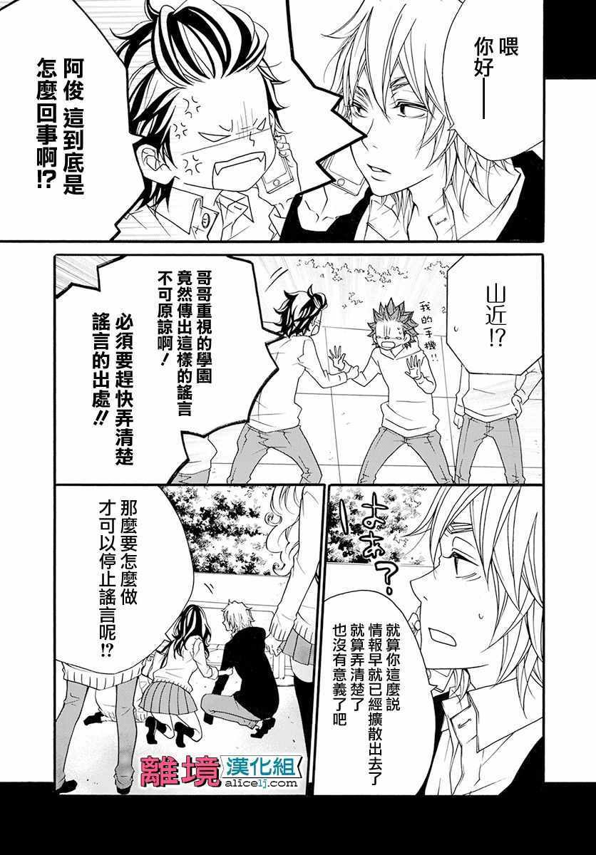 《FIVE》漫画 018话