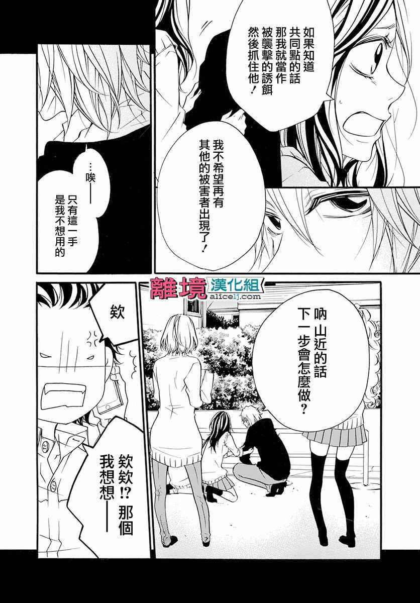 《FIVE》漫画 018话