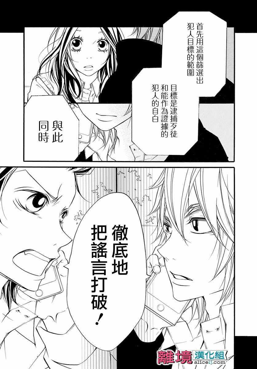 《FIVE》漫画 018话