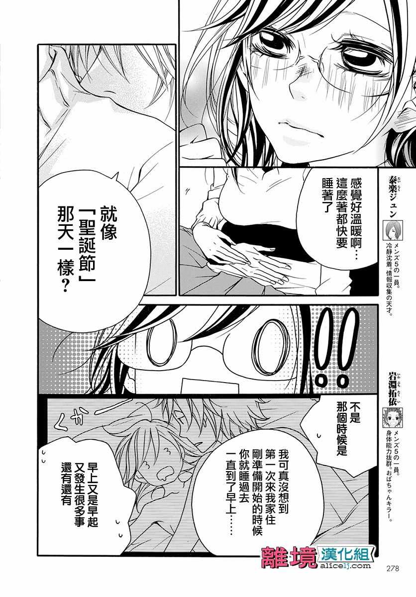 《FIVE》漫画 020话