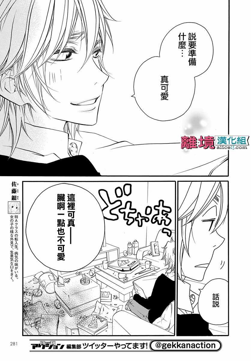 《FIVE》漫画 020话