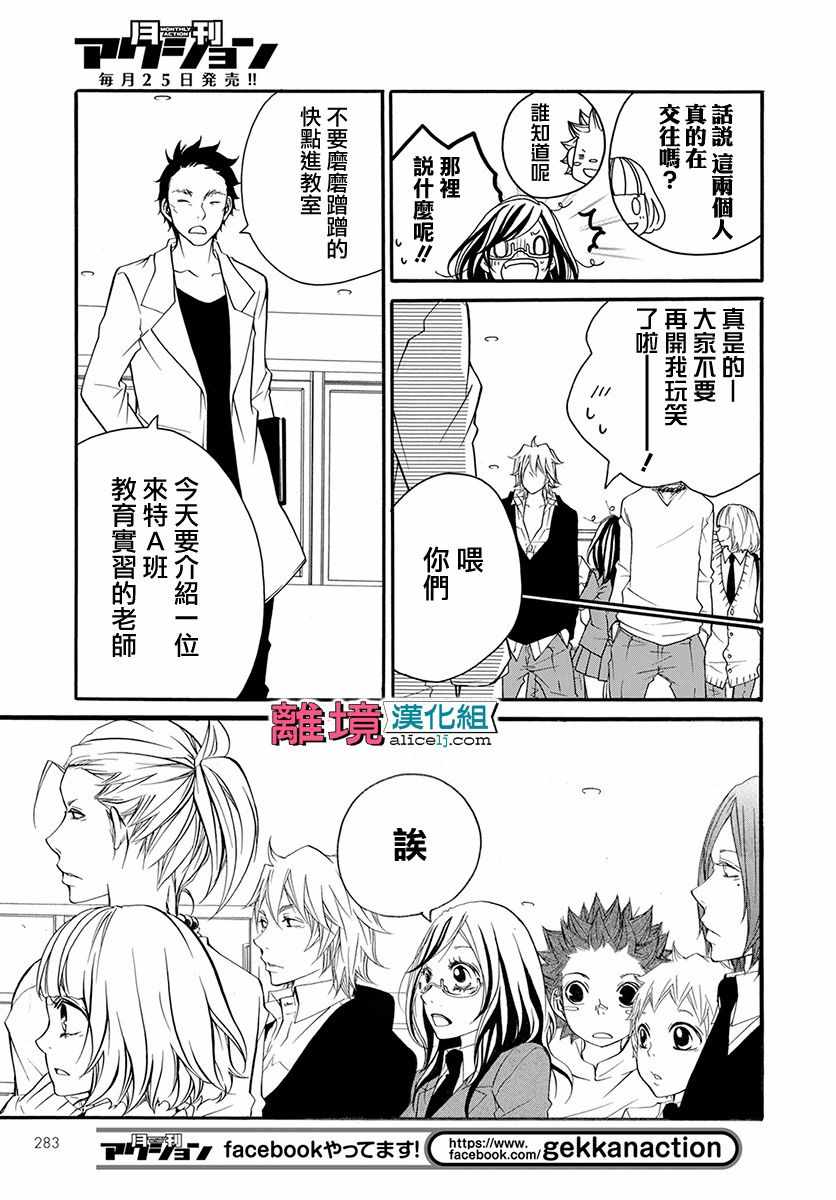 《FIVE》漫画 020话