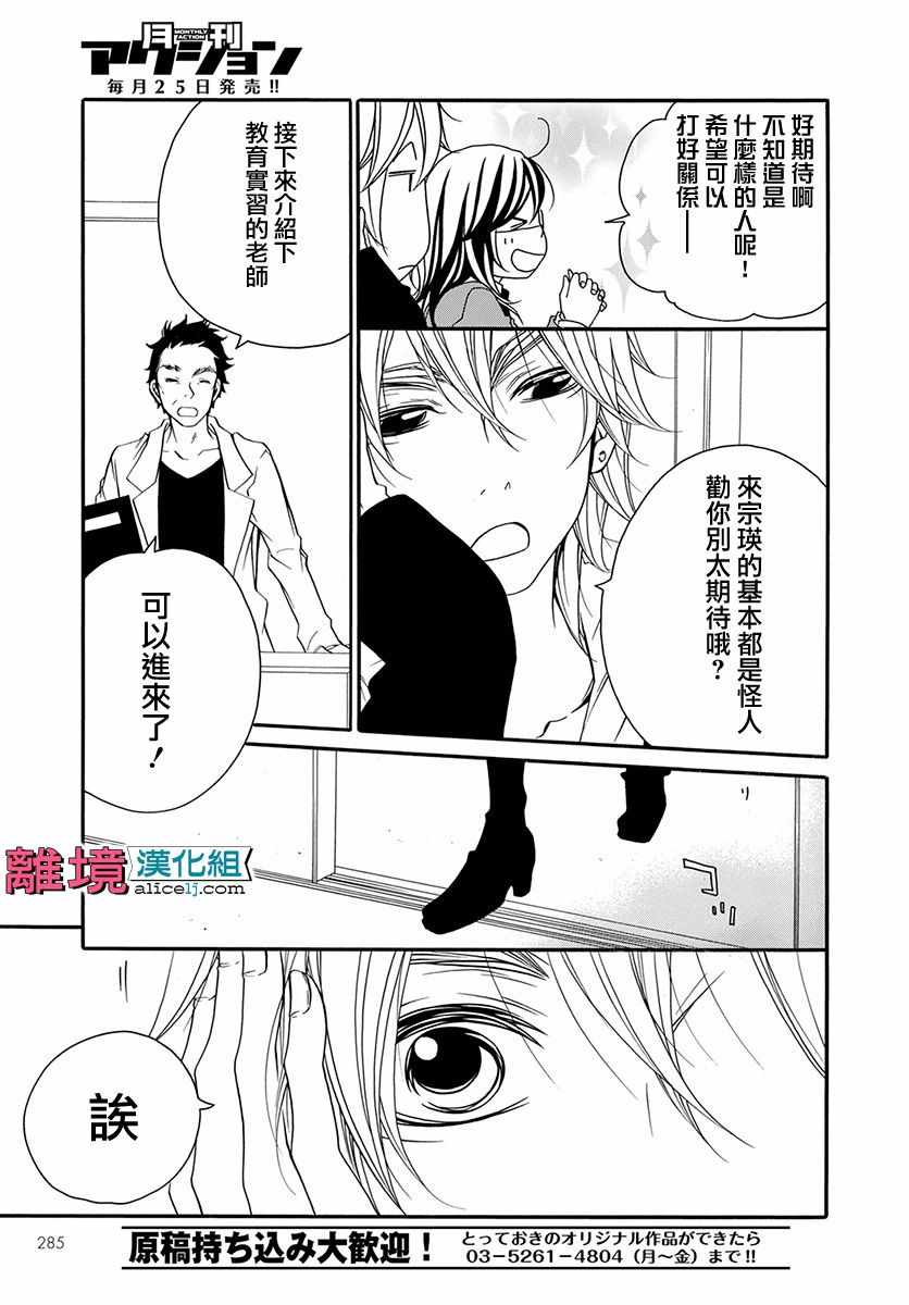 《FIVE》漫画 020话