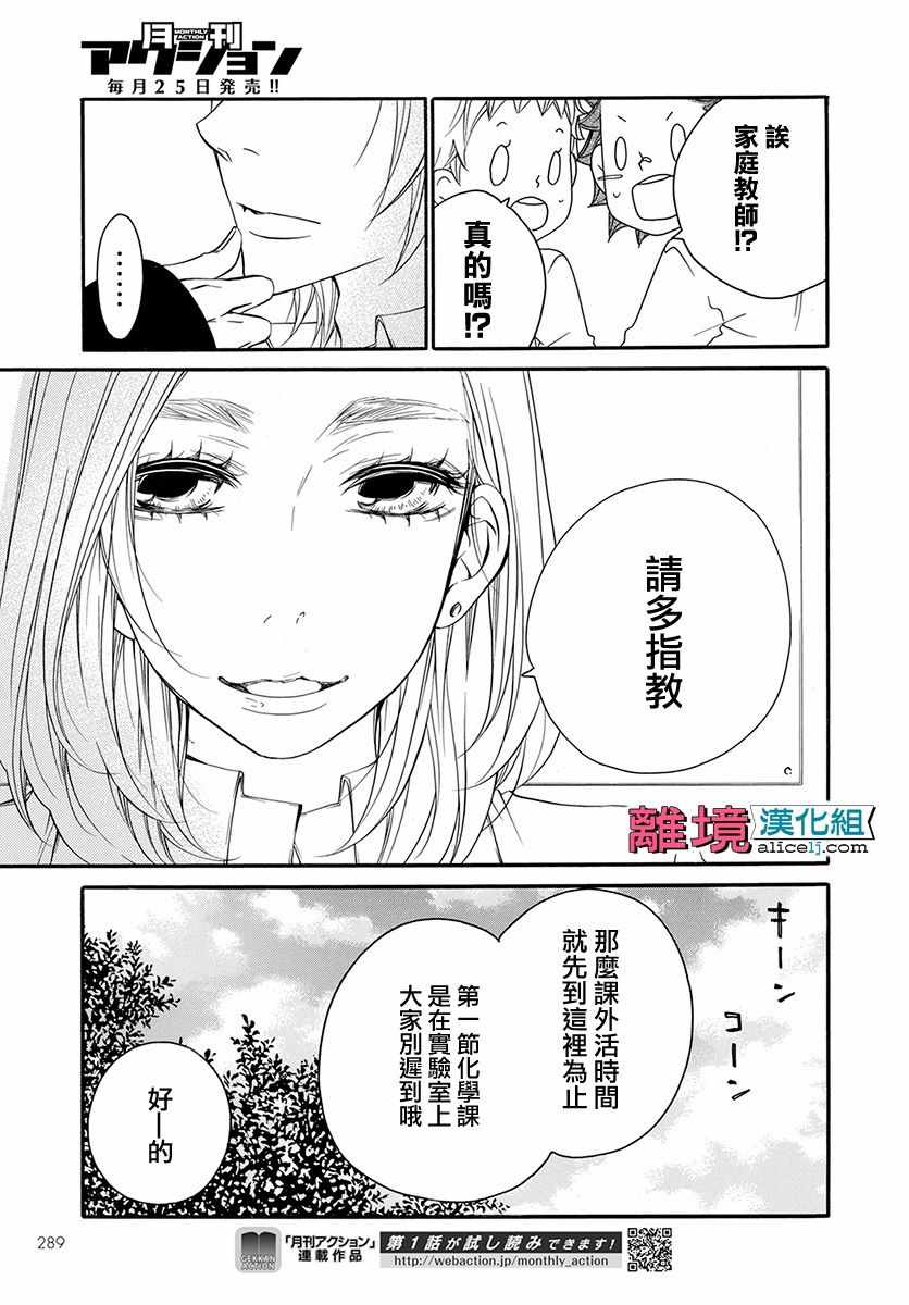 《FIVE》漫画 020话