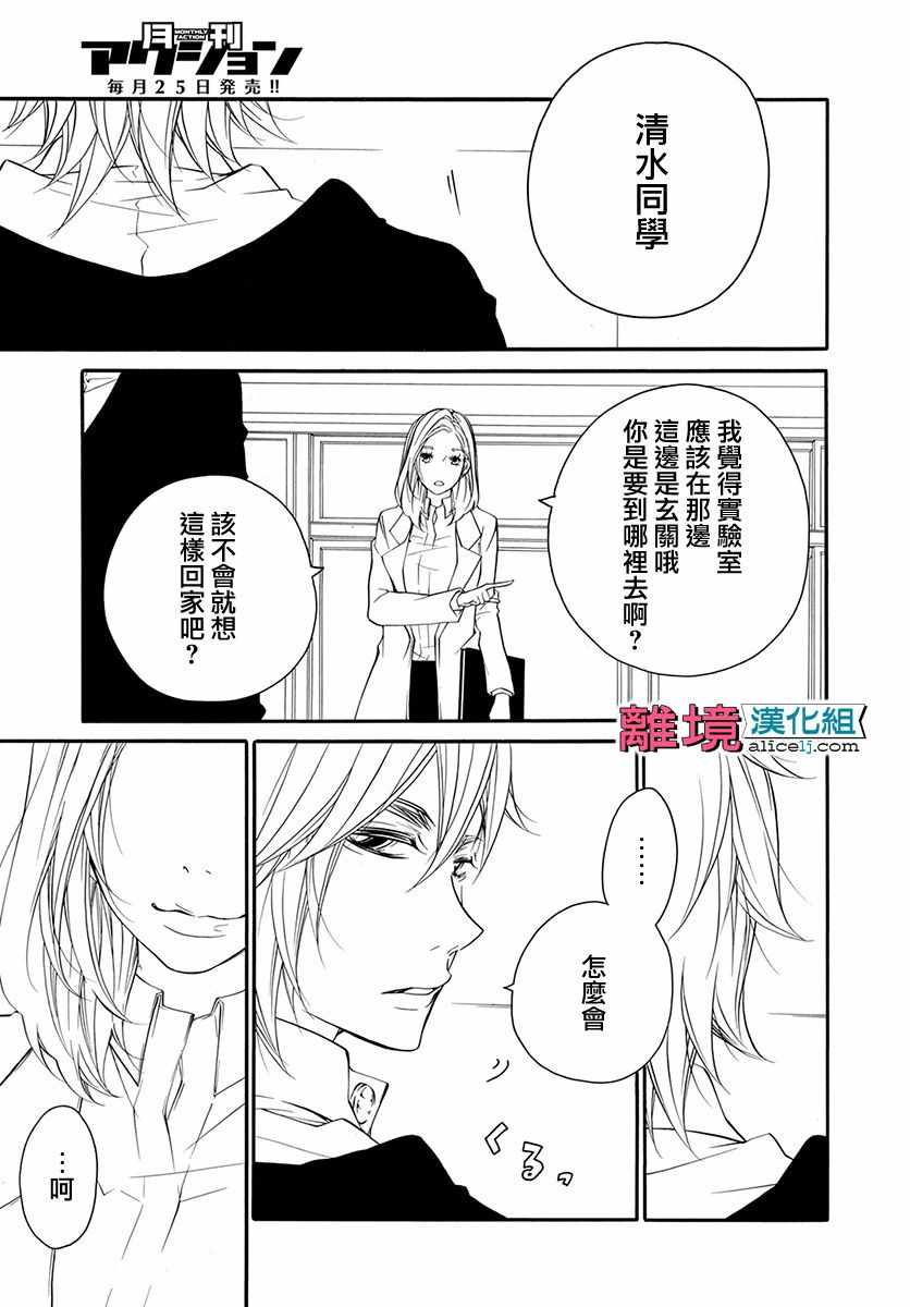 《FIVE》漫画 020话