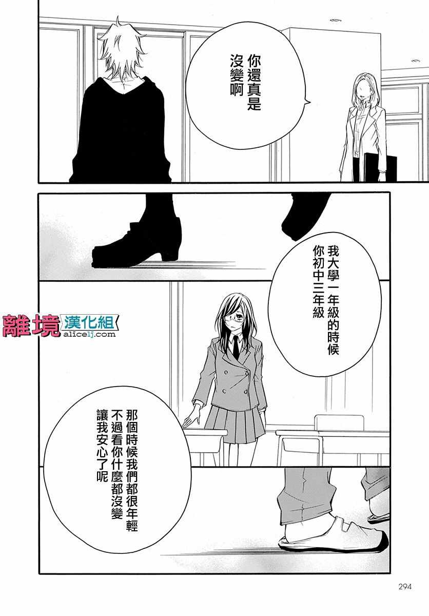 《FIVE》漫画 020话