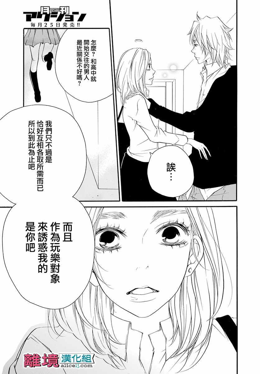 《FIVE》漫画 022话