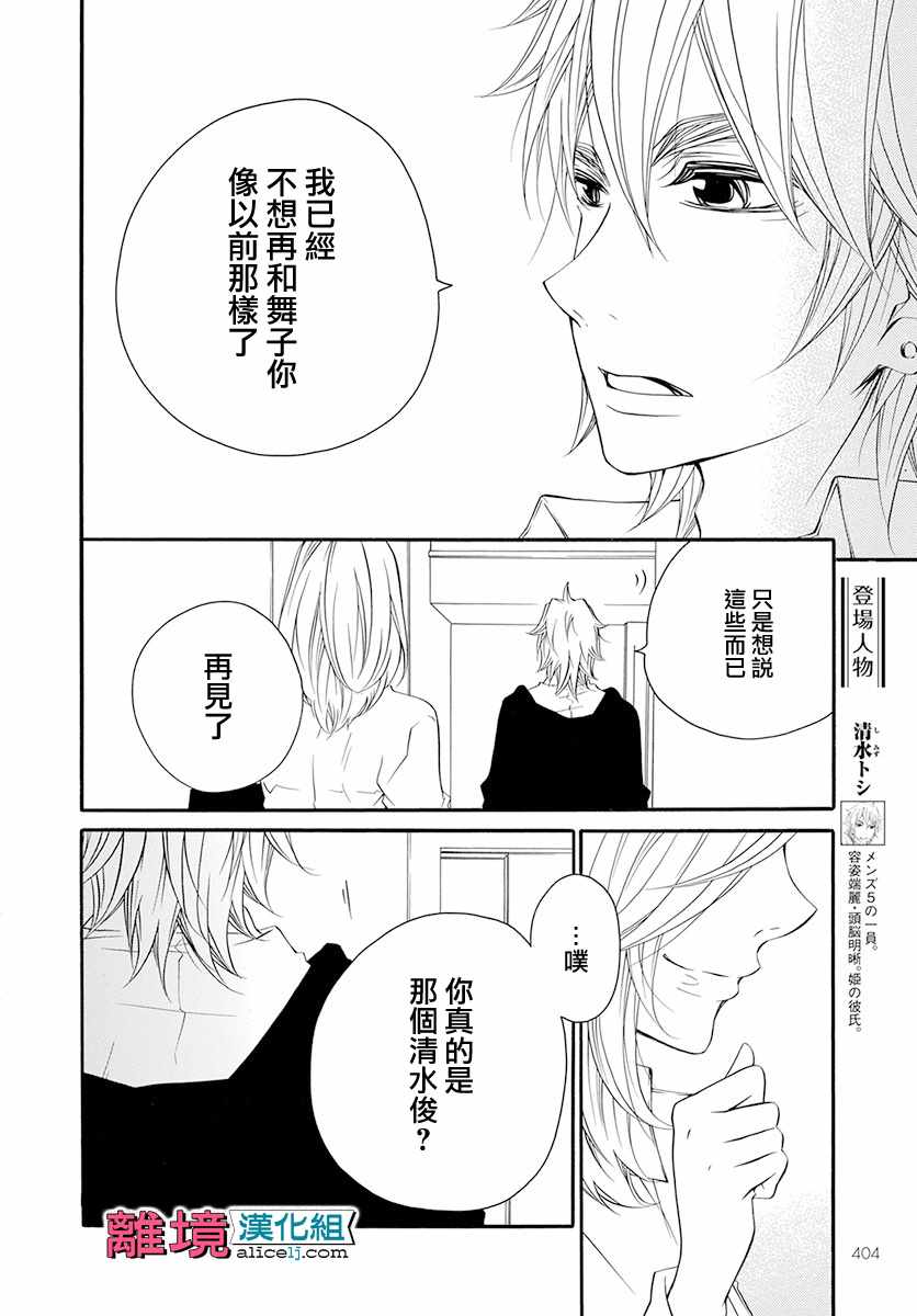 《FIVE》漫画 022话