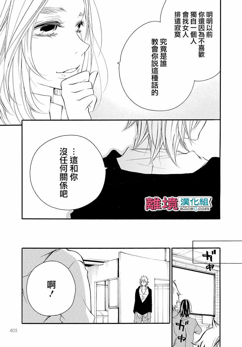 《FIVE》漫画 022话