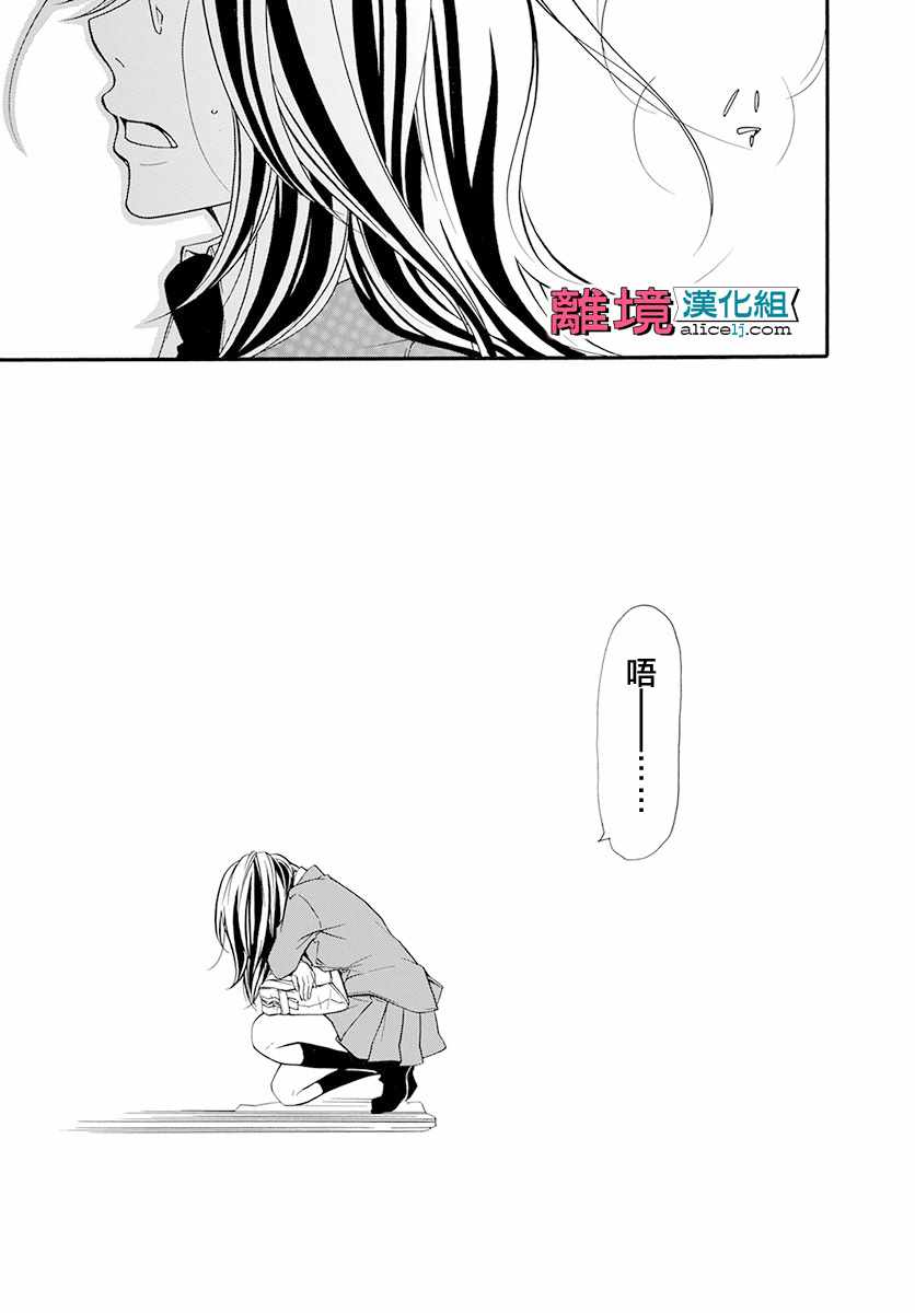 《FIVE》漫画 022话