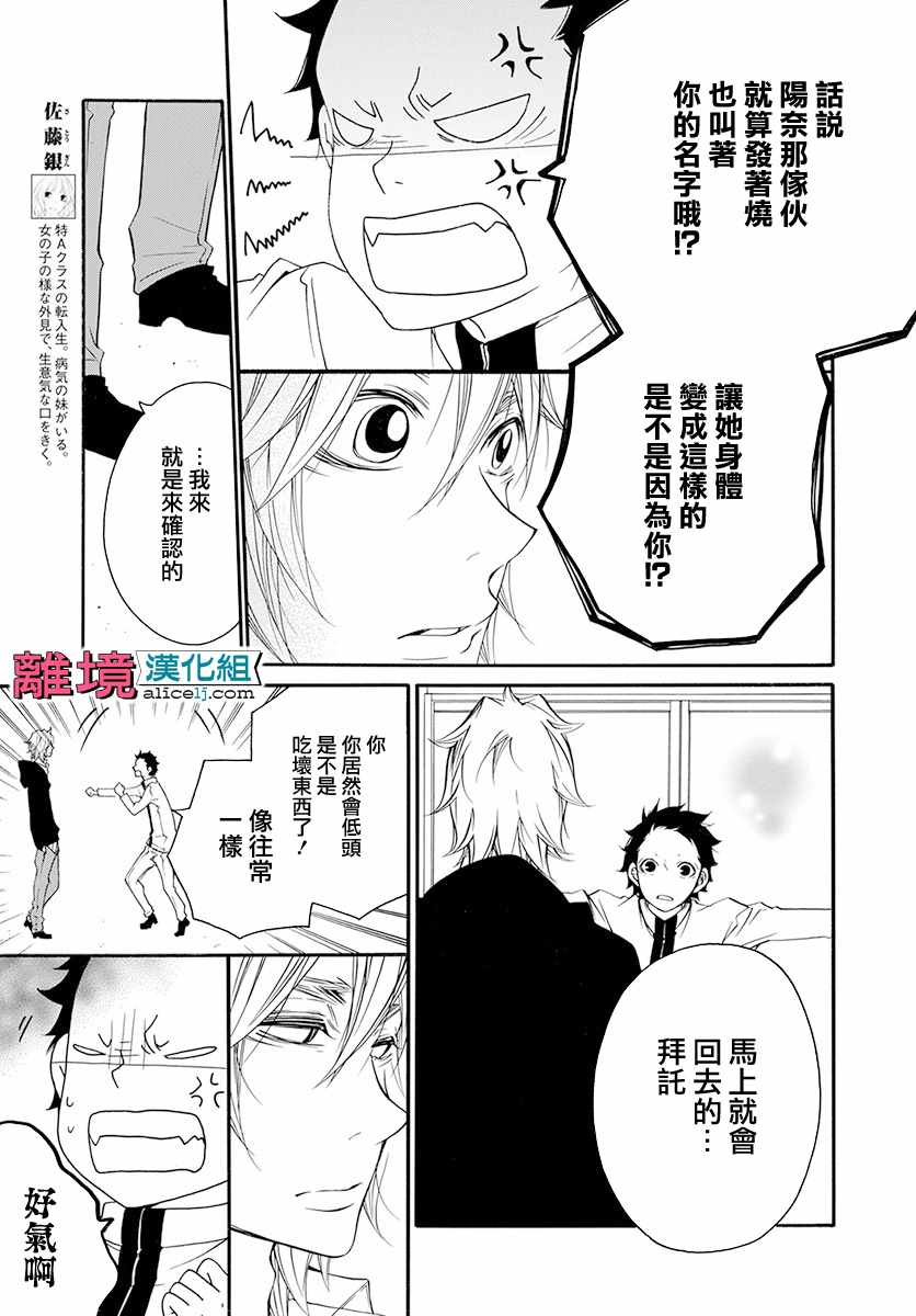 《FIVE》漫画 022话