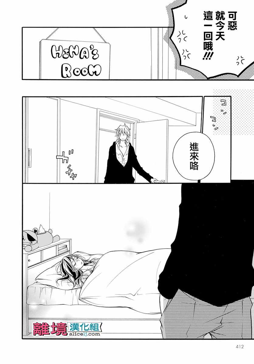 《FIVE》漫画 022话