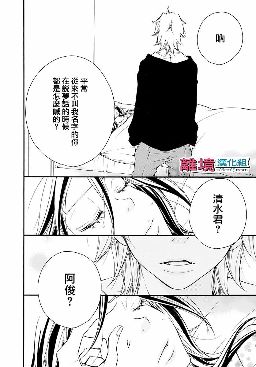 《FIVE》漫画 022话