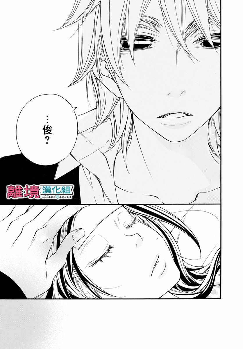 《FIVE》漫画 022话