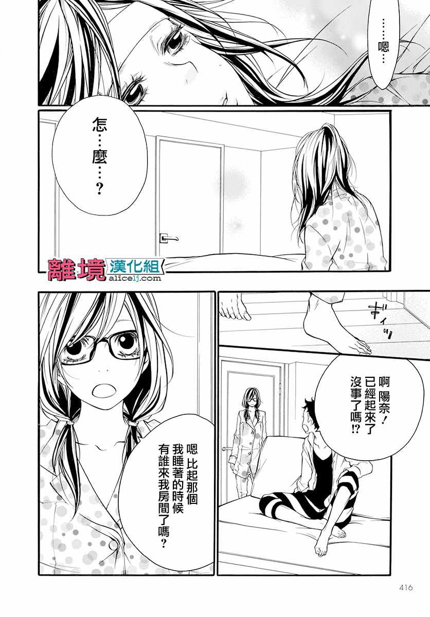 《FIVE》漫画 022话