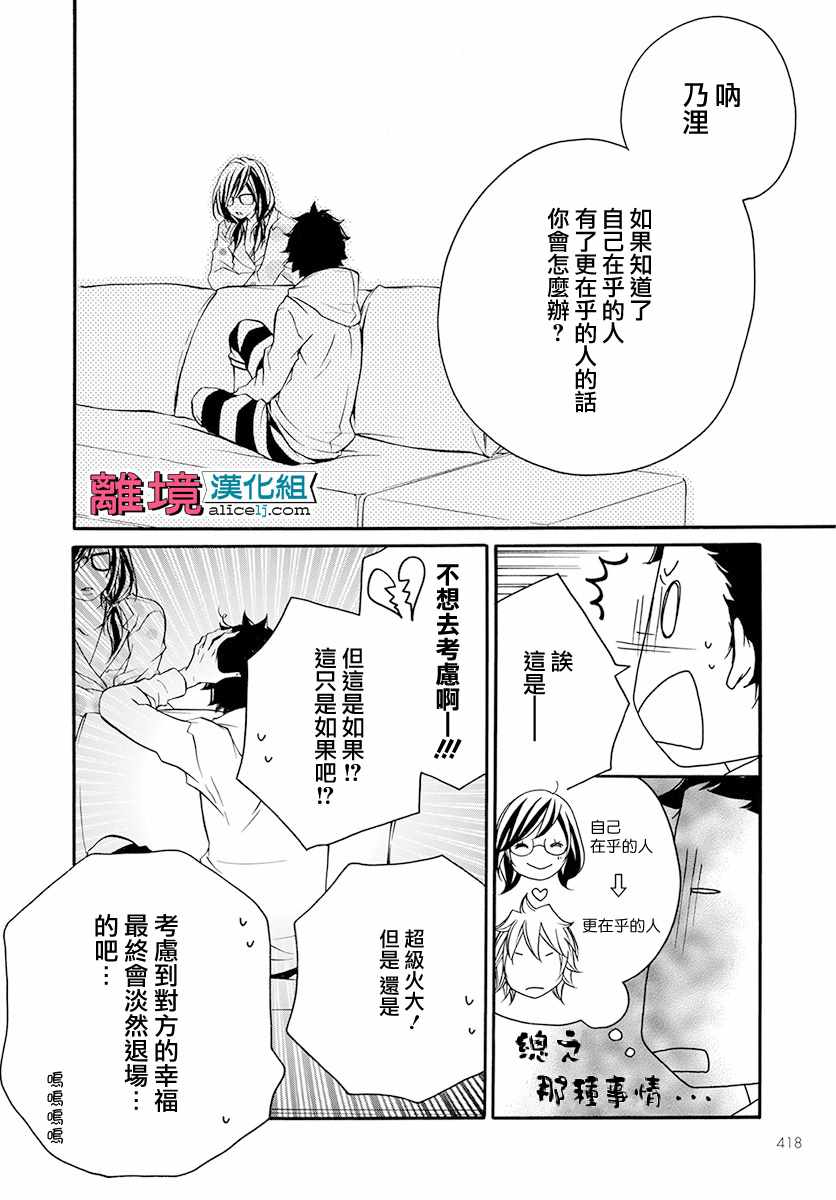 《FIVE》漫画 022话