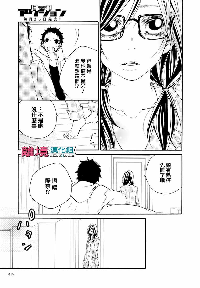 《FIVE》漫画 022话