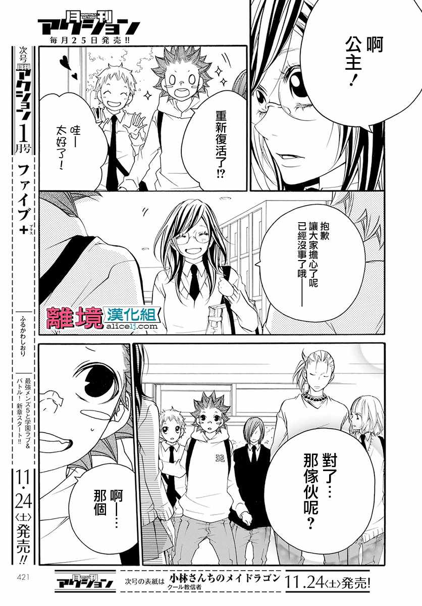 《FIVE》漫画 022话