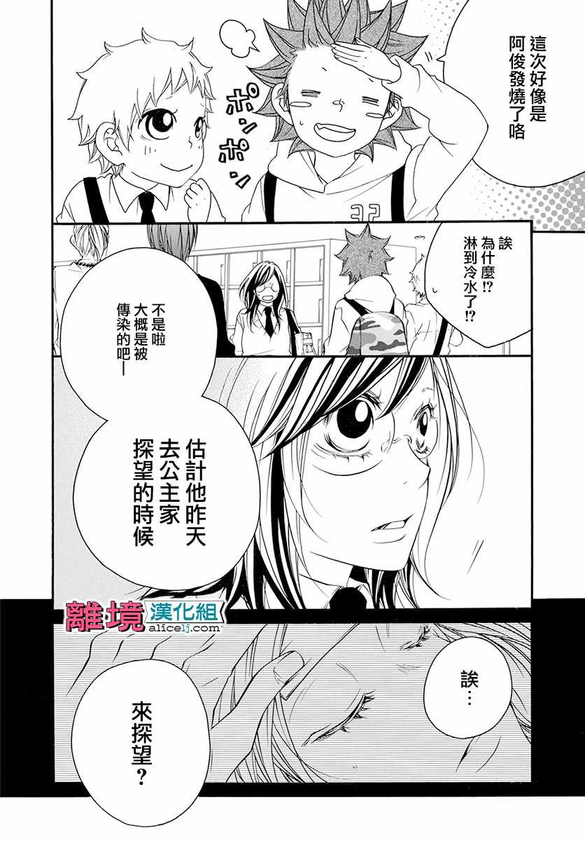 《FIVE》漫画 022话