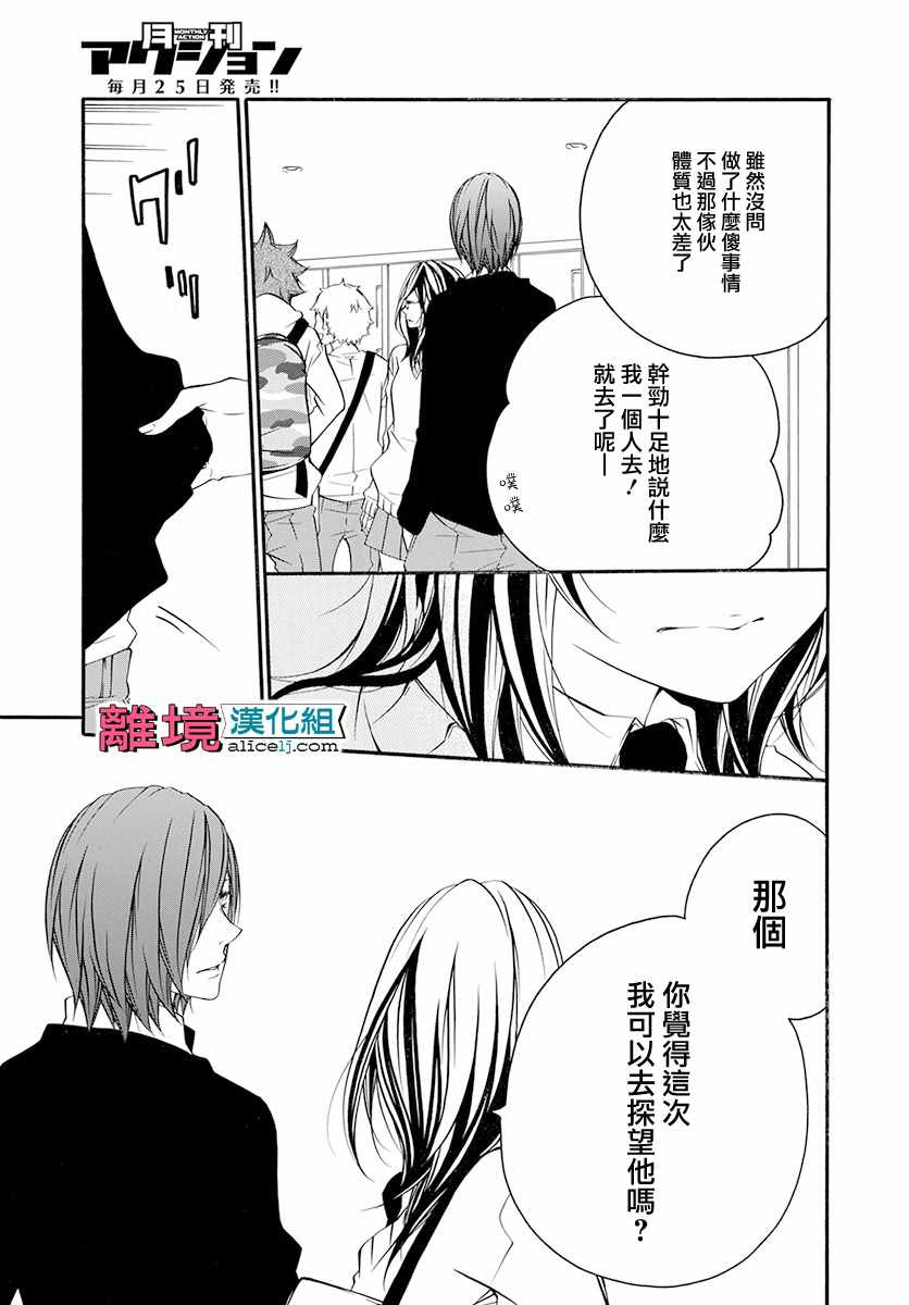 《FIVE》漫画 022话