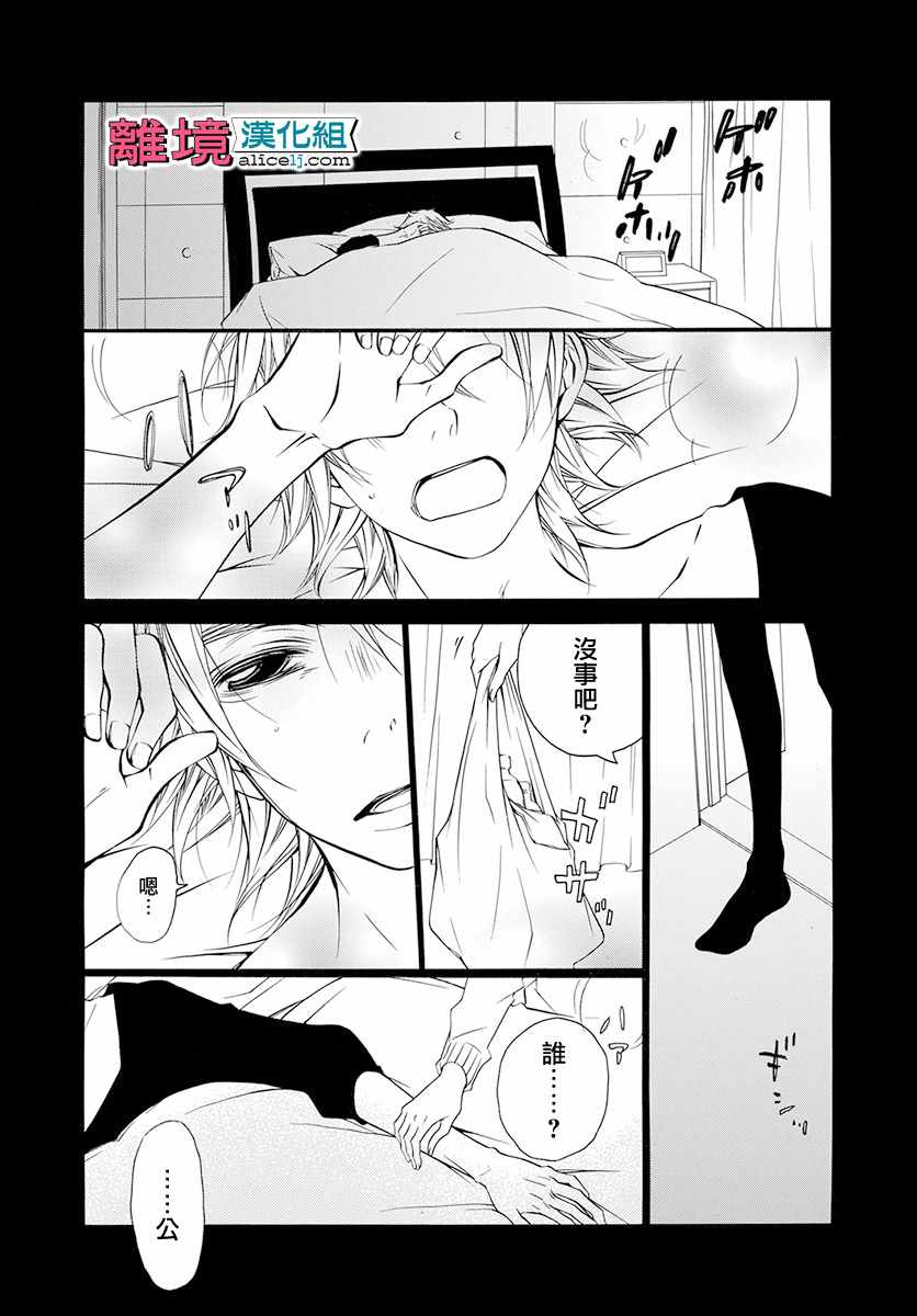 《FIVE》漫画 022话