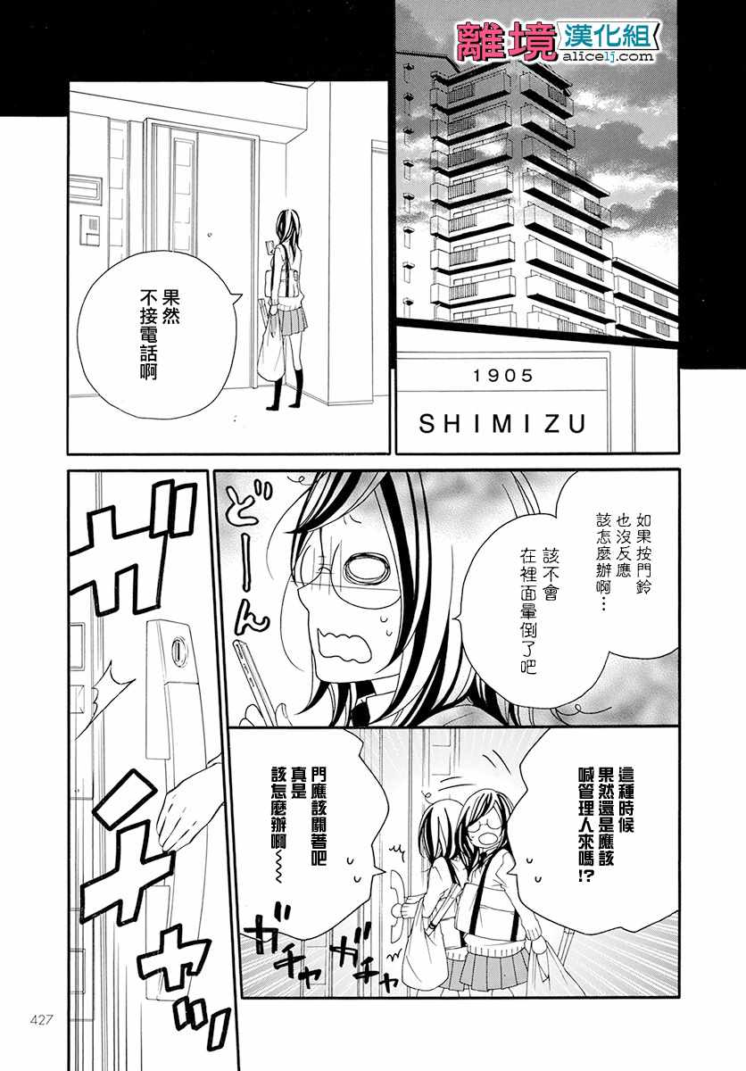 《FIVE》漫画 022话