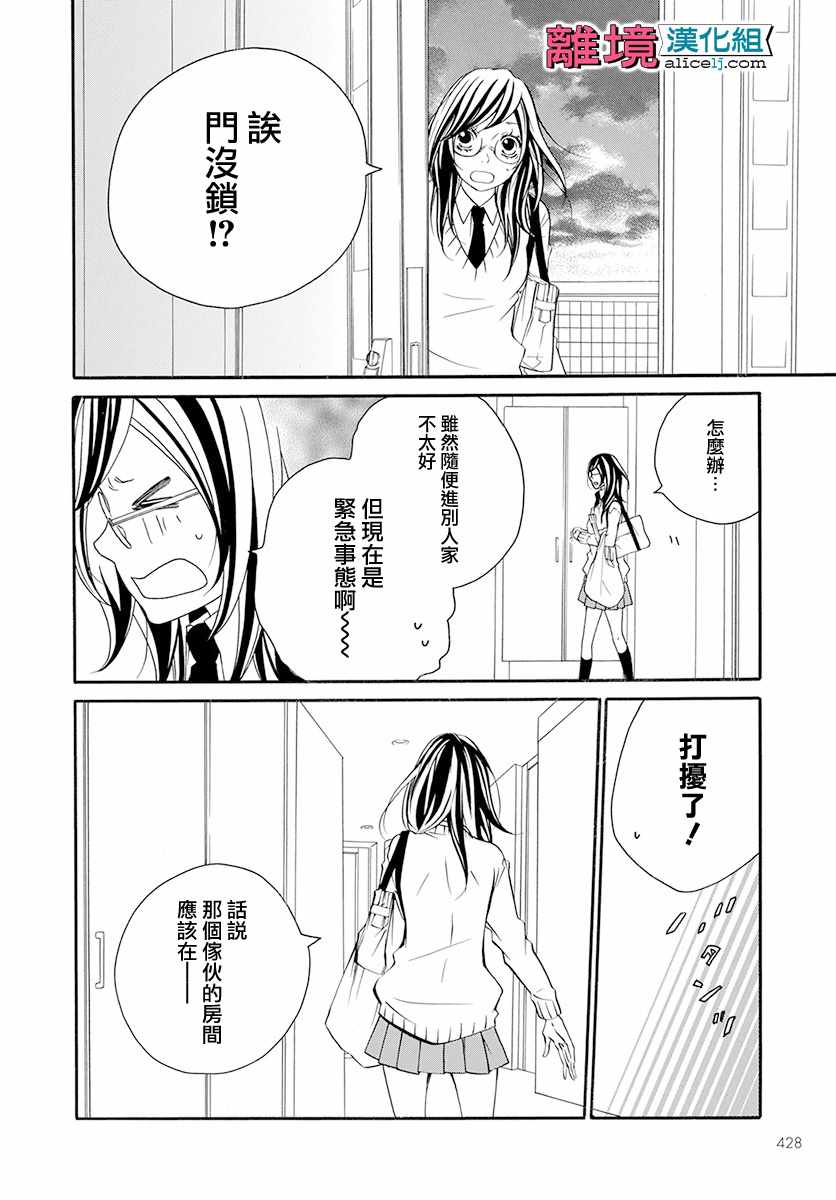 《FIVE》漫画 022话