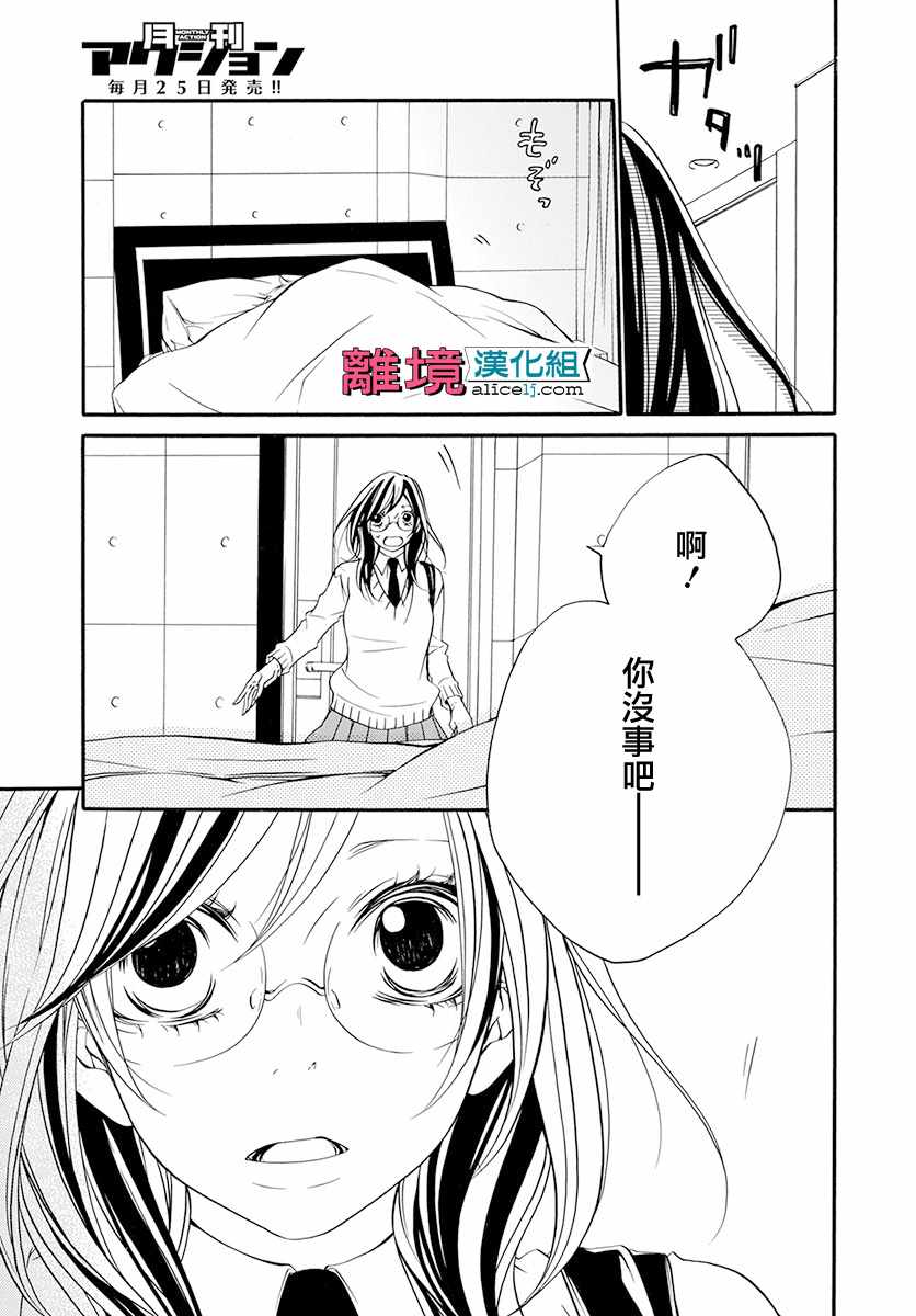 《FIVE》漫画 022话