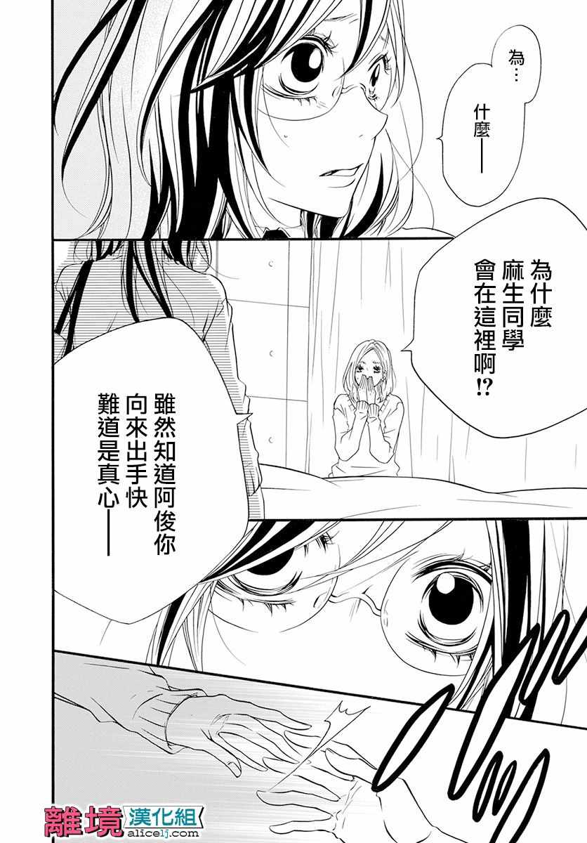 《FIVE》漫画 023话