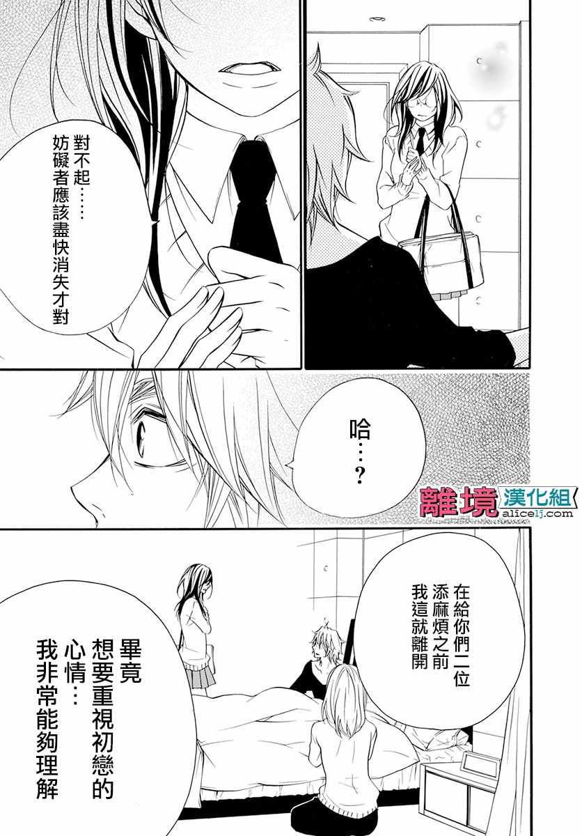 《FIVE》漫画 023话