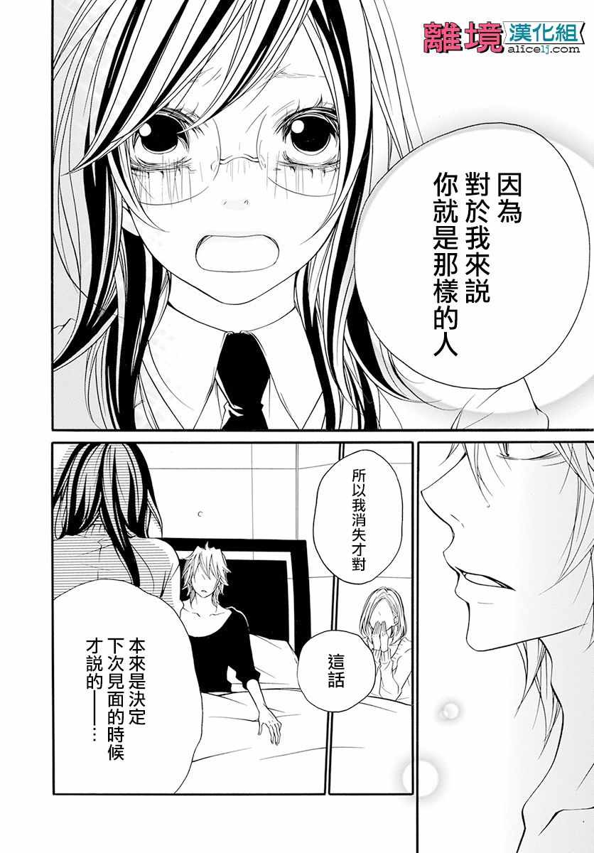 《FIVE》漫画 023话