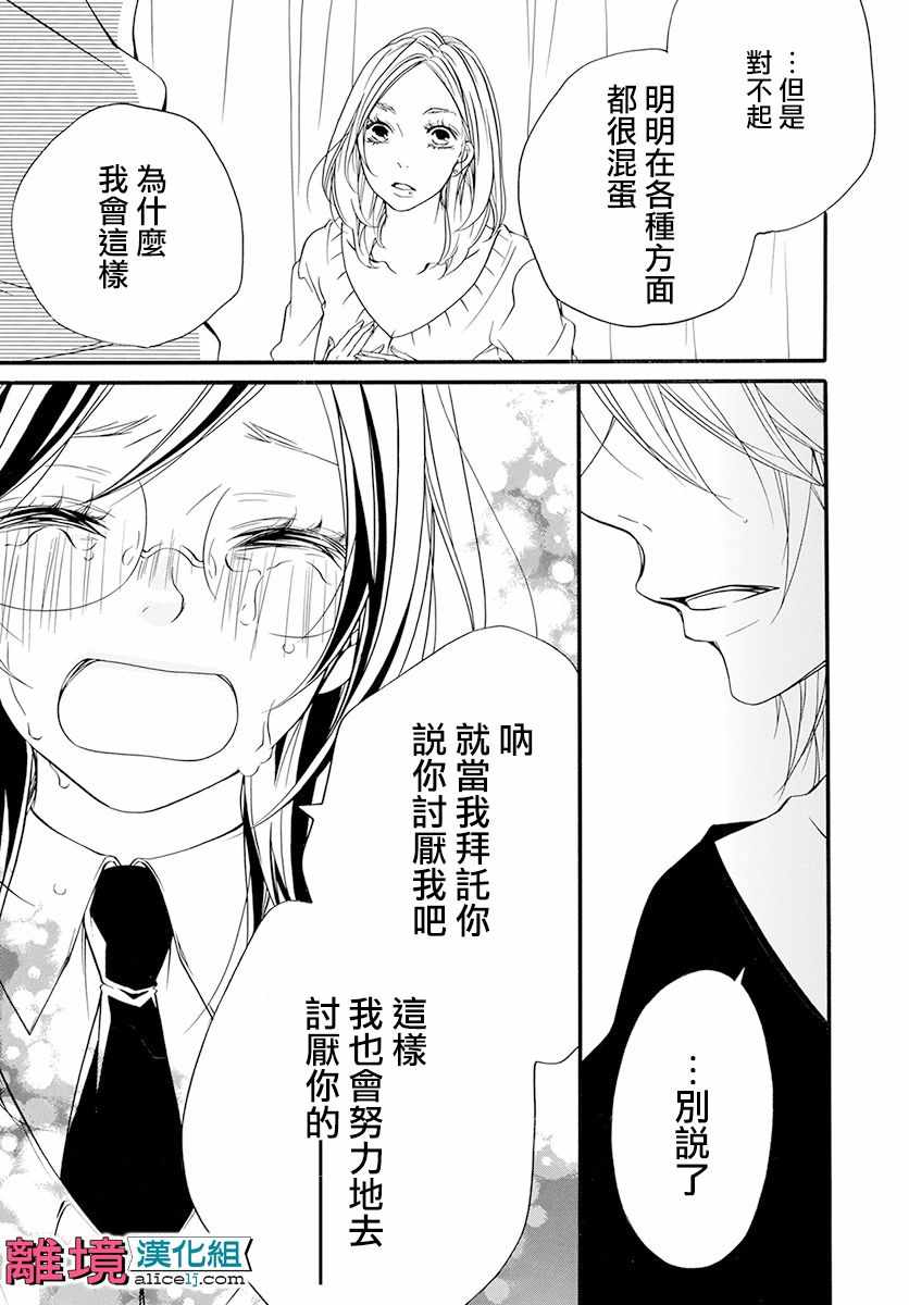 《FIVE》漫画 023话