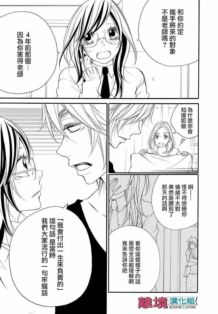 《FIVE》漫画 023话