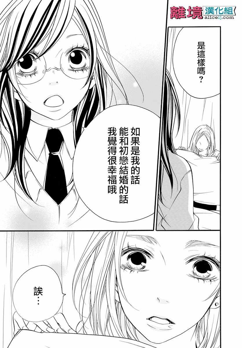 《FIVE》漫画 023话