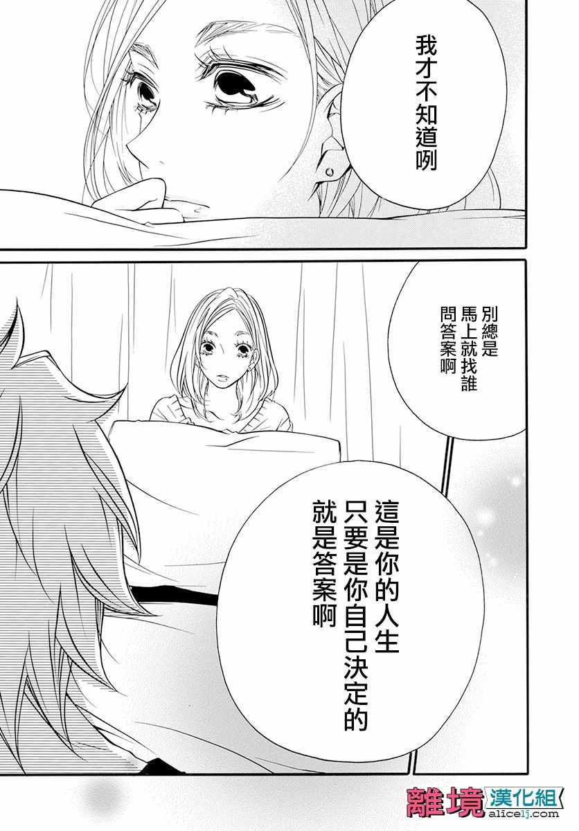 《FIVE》漫画 023话