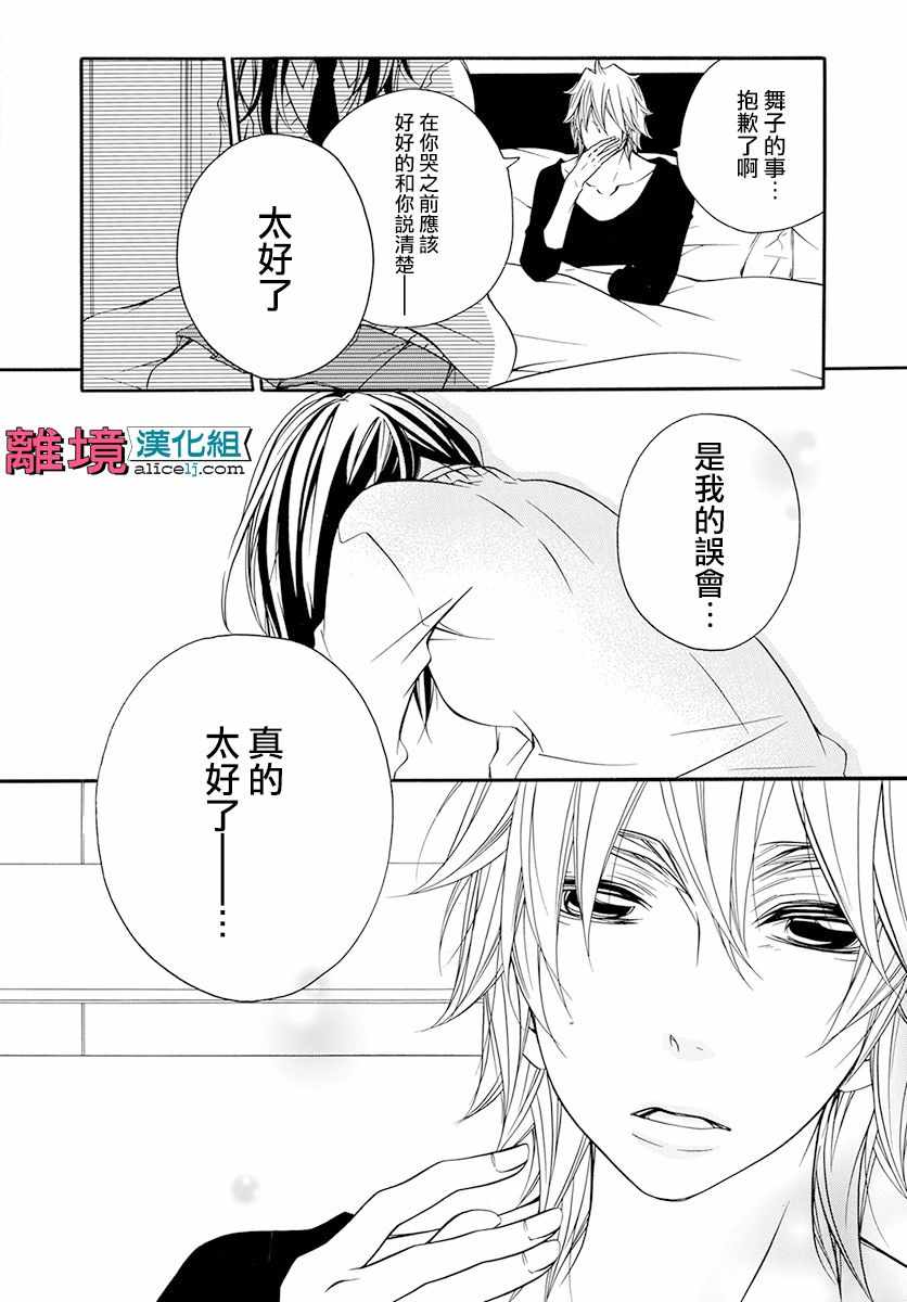 《FIVE》漫画 023话