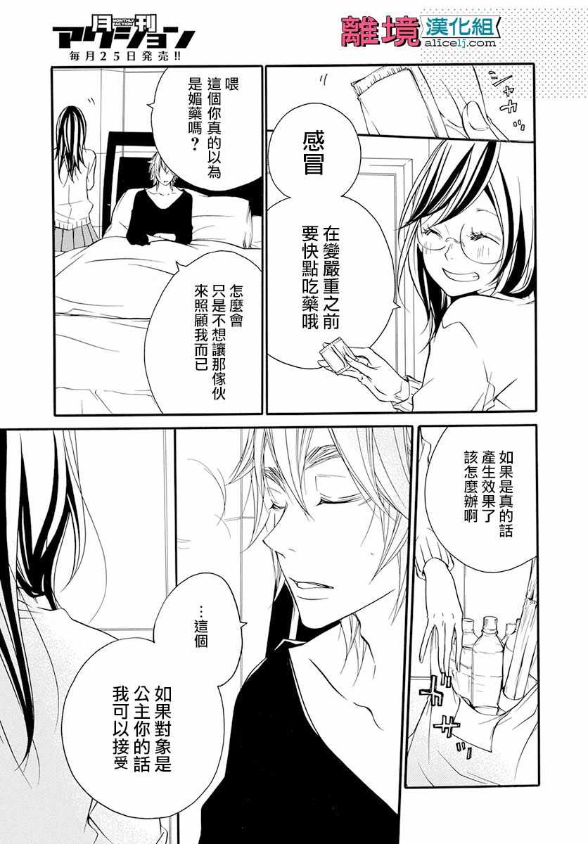 《FIVE》漫画 023话