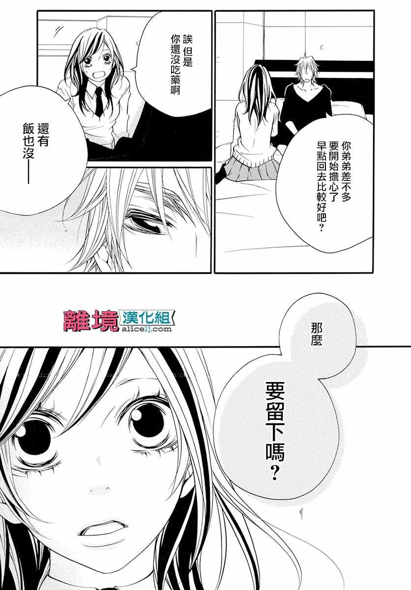 《FIVE》漫画 023话