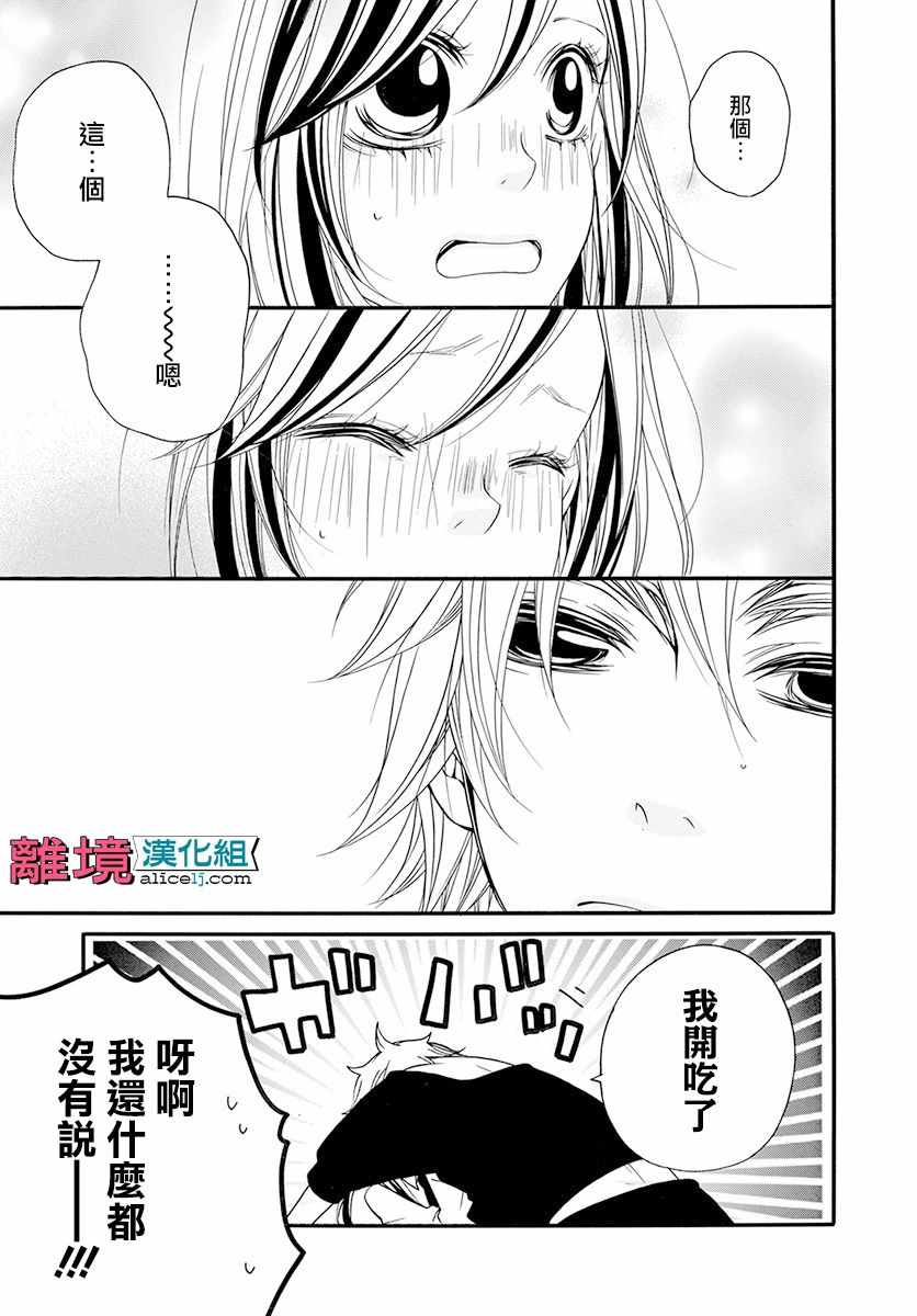 《FIVE》漫画 023话