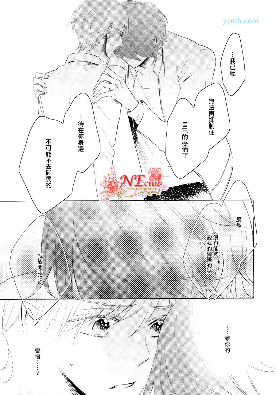 《武士冰激凌》漫画 003话